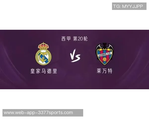 皇马公布对阵莱万特大名单姆巴佩和卡雷拉斯入选罗德里戈未能参赛