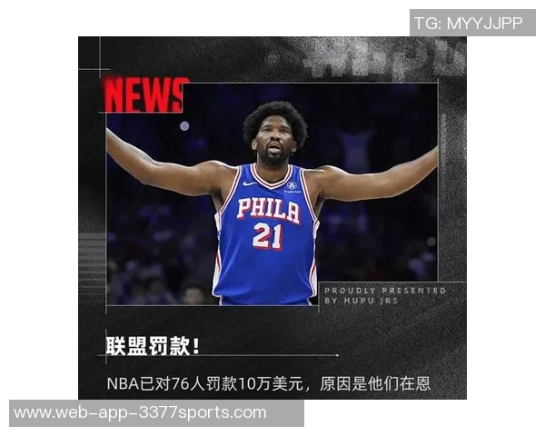 恩比德半场表现不佳但仍能为球队提供进攻支持分析解说员观点